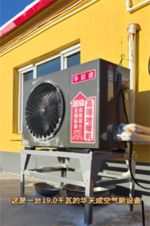 無懼-53℃|華天成(cheng)再度迎來環能(néng)國(guo)檢(jian)“漠河大(da)考”！