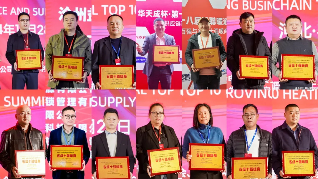 三次冠名(míng) 閃耀全場(chang)｜華天成(cheng)攜手第十八屆慧聰年(nian)會再起航！