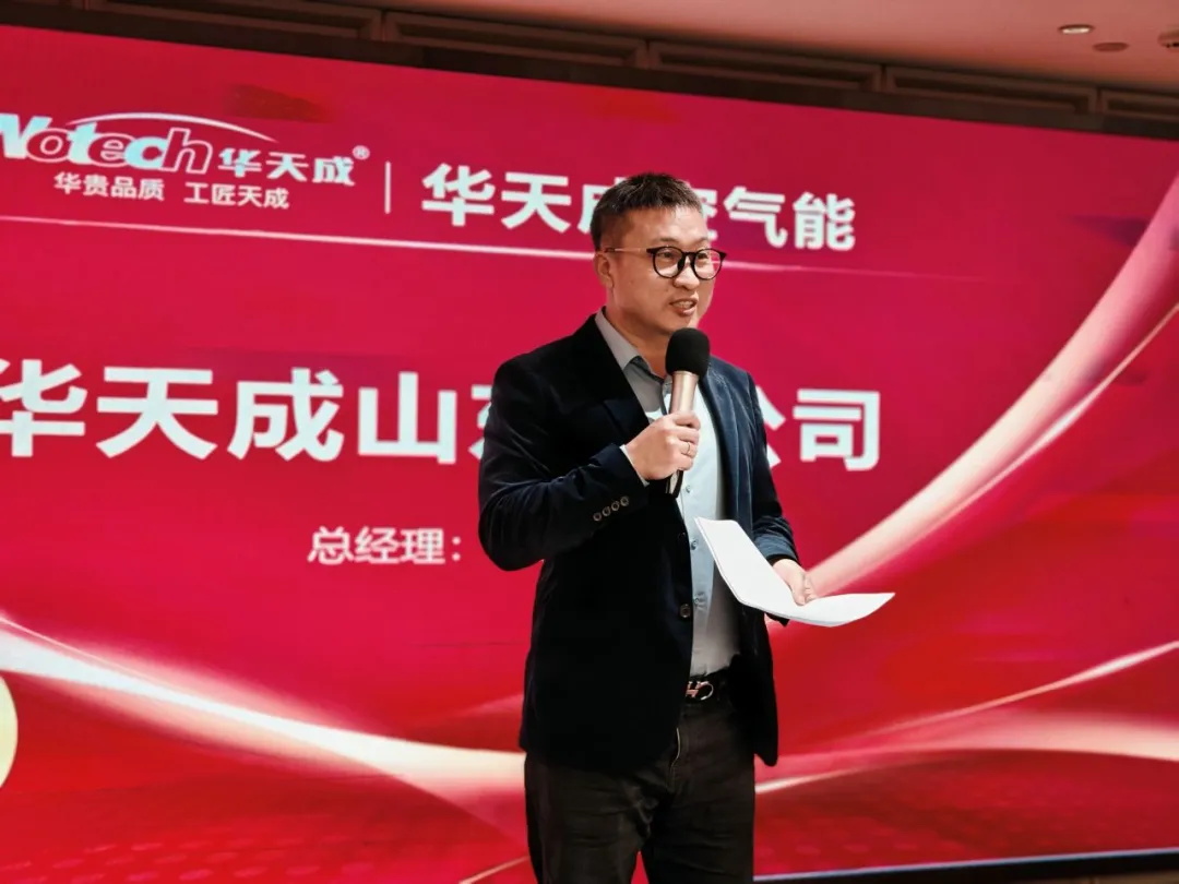 蓄勢(shi)待髮(fa) 逆勢(shi)領(ling)跑|華天成(cheng)空氣(qi)能(néng)山(shān)東區(qu)核心經(jing)銷商(shang)年(nian)會成(cheng)功舉辦(bàn)！