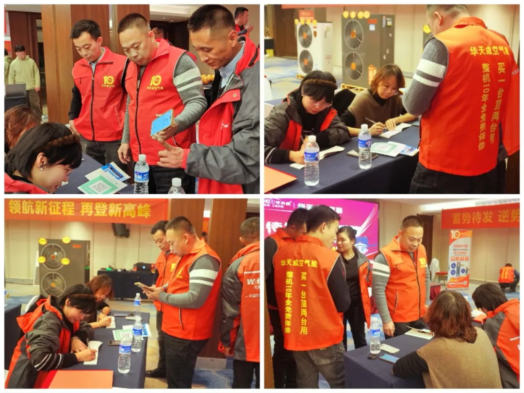 蓄勢(shi)待髮(fa) 逆勢(shi)領(ling)跑|華天成(cheng)空氣(qi)能(néng)山(shān)東區(qu)核心經(jing)銷商(shang)年(nian)會成(cheng)功舉辦(bàn)！