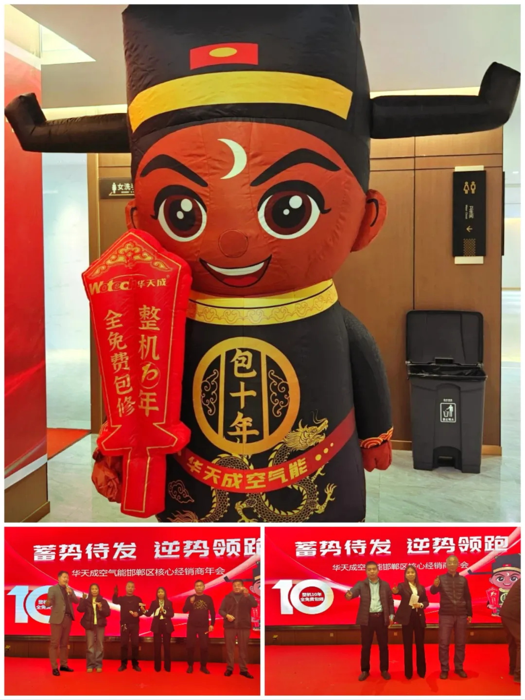 華天成(cheng)邯鄲運營(ying)中(zhong)心年(nian)會：辭舊迎新(xin)，共繪 2025 新(xin)藍圖！