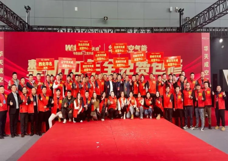 回眸拼搏路，向新(xin)鑄華章——華天成(cheng)集(ji)團(tuán)2024年(nian)度大(da)事記！